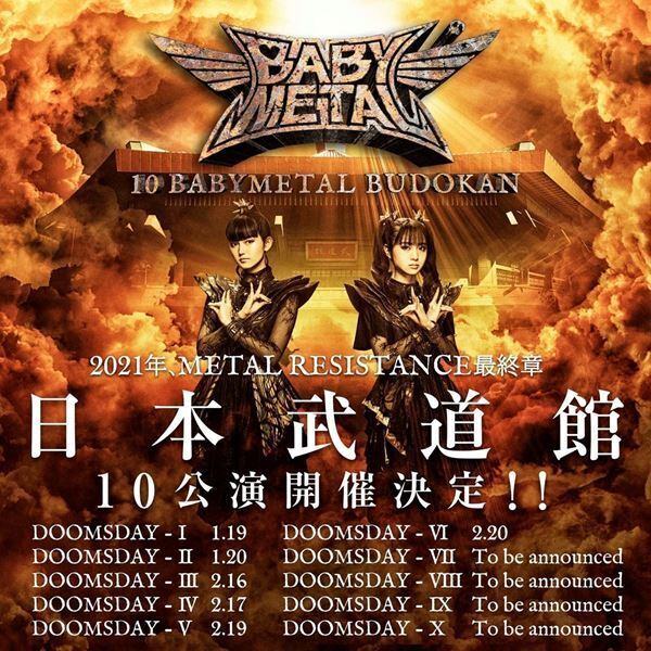 BABYMETAL、ベストアルバム『10 BABYMETAL YEARS』プロフェット盤のジャケットを公開