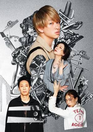 横山裕主演舞台『マシーン日記』ビジュアル完成　サカナクションのメンバー4名が音楽を手がける