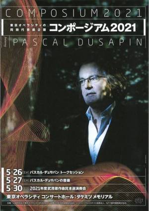 同時代音楽の旬を味わう 東京オペラシティの「コンポージアム2021」開催