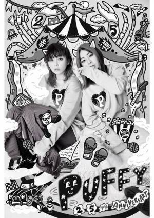 PUFFY、デビュー25周年記念アルバム『THE PUFFY』発売決定