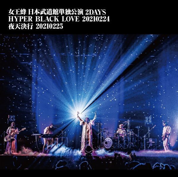 女王蜂、全国ツアー『夜天下無双』ファイナルZepp Tokyo公演を生配信