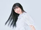 小林愛香、アニメ『さよなら私のクラマー』書き下ろしOP曲「AMBITIOUS GOAL」4月5日リリース決定