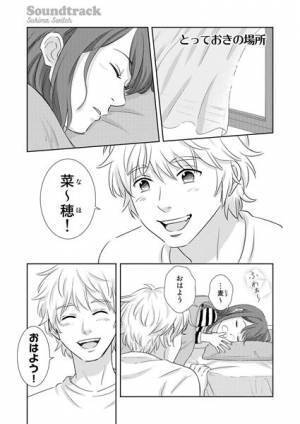 スキマスイッチがオリジナル漫画をTwitterで突如公開、全貌は12月22日の武道館公演で