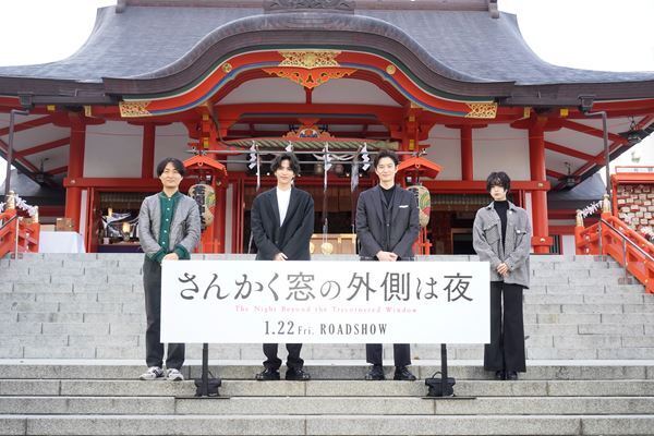 岡田将生「この映画のラストには希望が待っています」　『さんかく窓の外側は夜』大ヒット祈願イベント開催