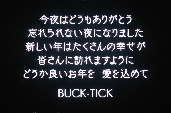 BUCK-TICK、日本武道館から再び歩みはじめた希望のパレード「行こう！未来へと」