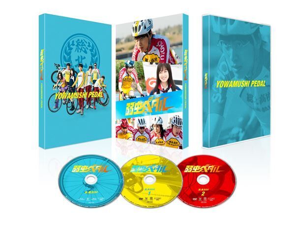 『弱虫ペダル』Blu-ray&DVD