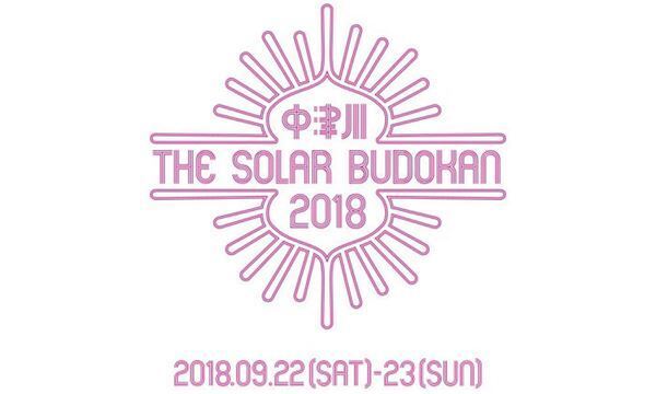 大トリはDragon Ash！　『中津川 THE SOLAR BUDOKAN』開催中