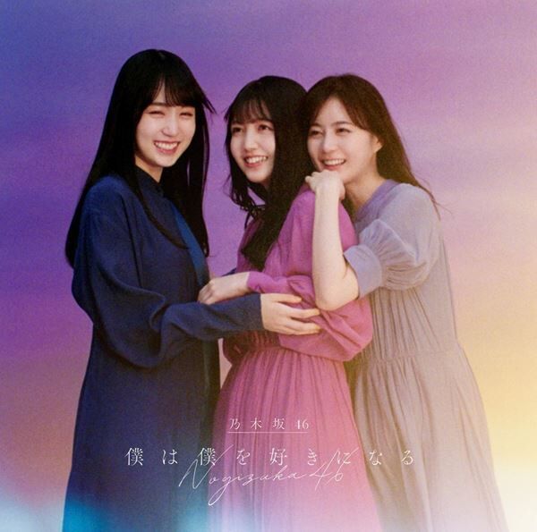 乃木坂46の26thシングル『僕は僕を好きになる』特典映像が4期生個人PVに決定、予告編が公開