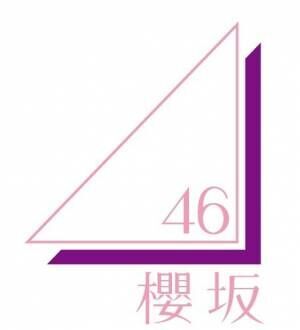 櫻坂46 1stシングル『Nobody’s fault』