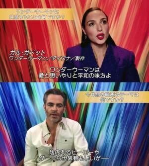 ガル ガドットらがキャラクターの魅力を語りつくす ワンダーウーマン 1984 メイキング映像公開 21年4月14日 ウーマンエキサイト 1 3