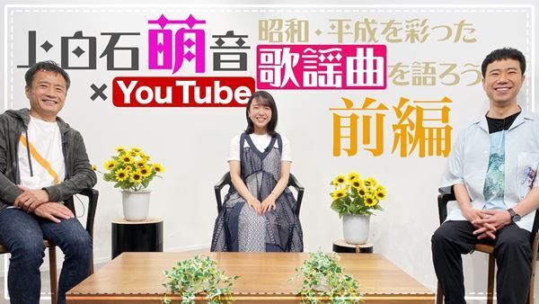 上白石萌音「最初で最後になるかもしれません」初YouTube特番を明日公開