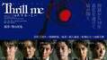 日本初演から10年、3組の“私”と“彼”が繰り広げる究極の100分ーミュージカル『スリル・ミー』いよいよ開幕！