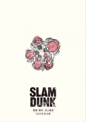 『SLAM DUNK』新作アニメ映画、2022年秋公開決定　ティザームービーに加え、湘北メンバー5人が円陣を組むティザービジュアル公開