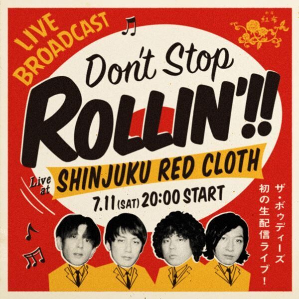 THE BAWDIES「DON’T STOP ROLLIN’!!」告知ビジュアル