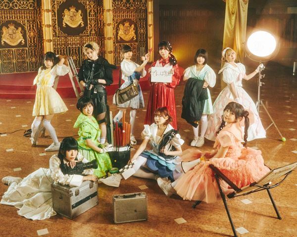 でんぱ組.inc、明日配信リリースの新曲「プリンセスでんぱパワー！シャインオン！」MV公開