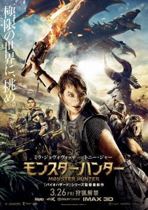 大人気キャラ・アイルーの姿も　『モンスターハンター』新ビジュアル公開
