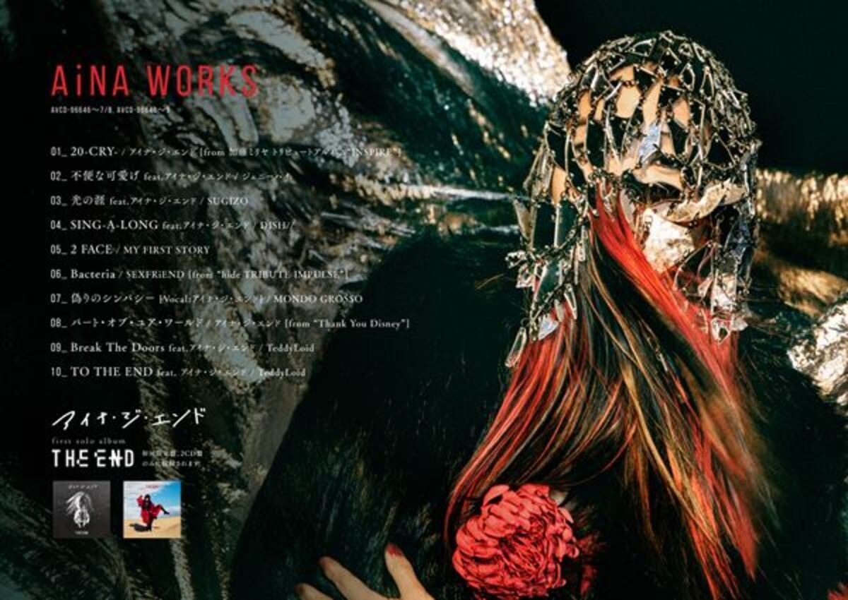 Bishアイナ ジ エンド 1stソロアルバムdisc2 Aina Works とblu Rayの収録内容を公開 年12月30日 ウーマンエキサイト 1 5