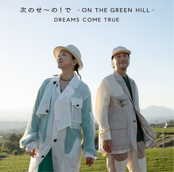 DREAMS COME TRUE、「お〜いお茶」タイアップ曲「次のせ〜の!で - ON THE GREEN HILL -」MV公開