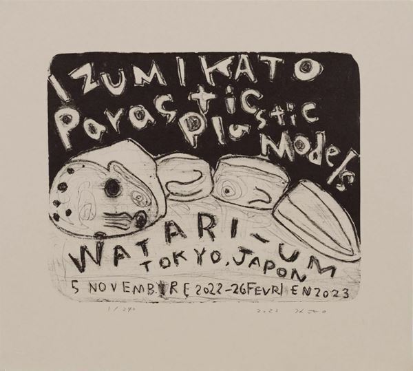 「プラモデル、しかも石作品の！」という閃きから生まれた作品群を紹介『加藤泉―寄生するプラモデル』開催