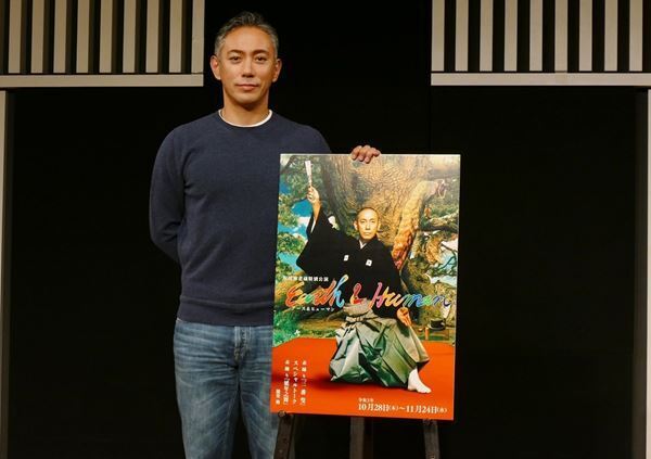 市川海老蔵「“気持ちの種”をまいていきたい」　環境問題に着目した「特別公演 アース＆ヒューマン」に意気込み