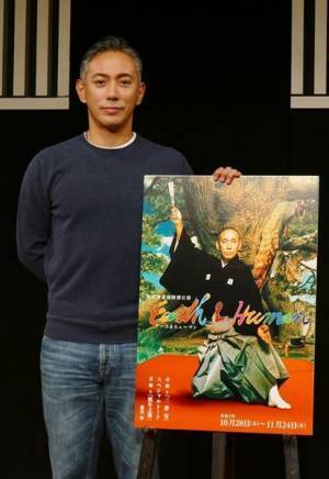 市川海老蔵「“気持ちの種”をまいていきたい」　環境問題に着目した「特別公演 アース＆ヒューマン」に意気込み