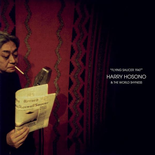 細野晴臣、HARRY HOSONO & THE WORLD SHYNESS名義『FLYING SAUCER 1947』アナログ盤を再発売