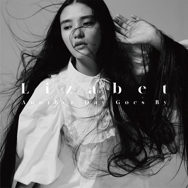 Lizabet、日曜劇場『DCU』主題歌「Another Day Goes By」MV公開　監督は岩井俊二
