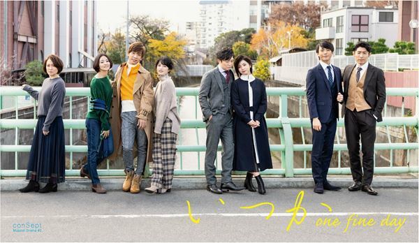 conSept創立5周年記念イベント『conSept 5GOシアター』開催　リマスター版含む過去作品6演目を1カ月限定配信