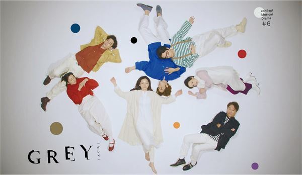 conSept創立5周年記念イベント『conSept 5GOシアター』開催　リマスター版含む過去作品6演目を1カ月限定配信