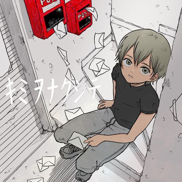 原因は自分にある。秋ツアー『げんじぶ空間:case.4』の開催＆新曲「キミヲナクシテ」リリース発表