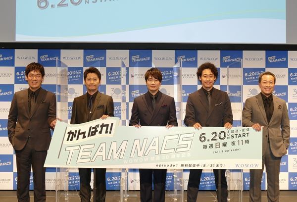 大泉洋、結成25周年企画「がんばれ！TEAM NACS」は「おじさん5人の謎の番組」
