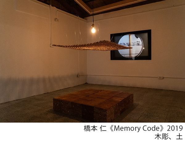 トーキョーアーツアンドスペースとTAVとの交流事業15周年を記念し、5名の日台アーティストによる展覧会を開催