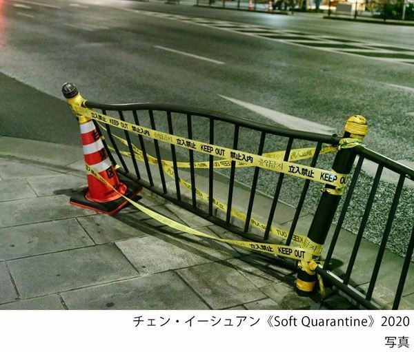 トーキョーアーツアンドスペースとTAVとの交流事業15周年を記念し、5名の日台アーティストによる展覧会を開催