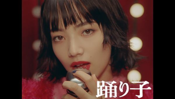 Vaundy、新曲「踊り子」配信スタート＆小松菜奈出演のMV公開