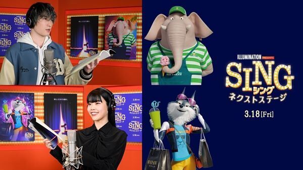 『SING／シング：ネクストステージ』 （C）2021 Universal Studios. All Rights Reserved.