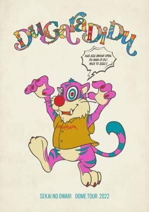 セカオワFukase×HIKAKINのコラボが実現、新曲「Habit」HIKAKINバージョンでMVを完全再現