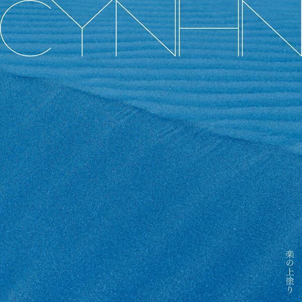 CYNHN、本日配信リリースの新曲「ベイビーブルー」ステム音源データ公開