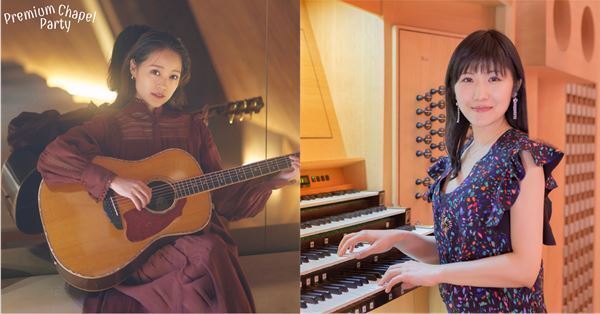 chay×オルガニスト梅干野安未による『Premium Chapel Party』の有料配信が決定