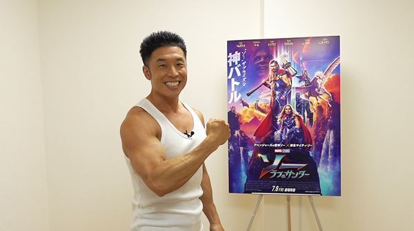 なかやまきんに君が予告編にマッチョの形跡を発見？　『ソー：ラブ＆サンダー』筋肉視点のスペシャル映像公開