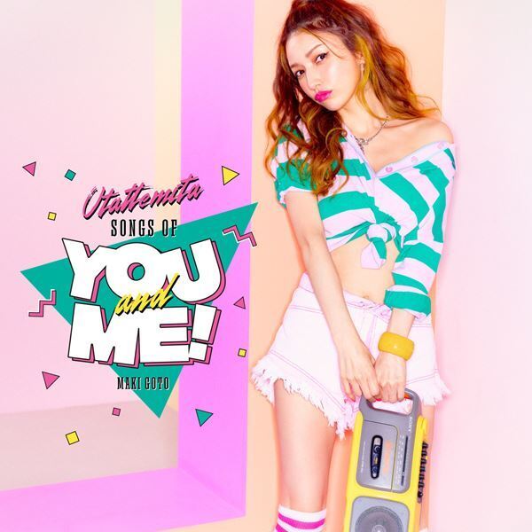 後藤真希「“歌ってみた”動画30本投稿企画」より厳選した16曲を収録したアルバムを配信限定リリース