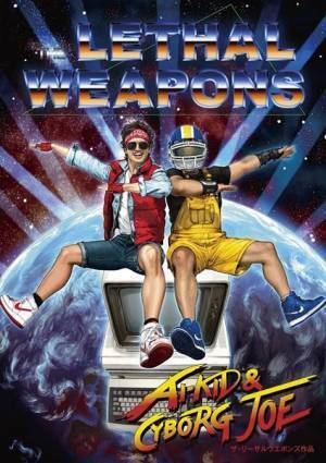 ザ・リーサルウェポンズ、メジャー1stアルバムリリース＆初の全国ツアー開催決定