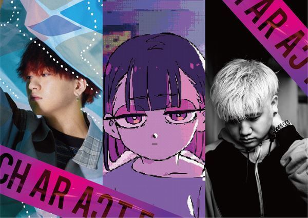 ずとまよACAね×Rin音×Yaffle、映画『キャラクター』主題歌を本日配信リリース