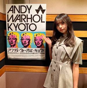 齋藤飛鳥「貴重な機会を楽しんで」　展覧会『アンディ・ウォーホル・キョウト／ANDY WARHOL KYOTO』オーディオガイドのナレーター就任
