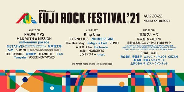 フジロック、第2弾ラインナップでmillennium parade、METAFIVE、NUMBER GIRL、上原ひろみら18組発表