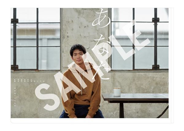 松下洸平、初のミニアルバム『あなた』収録詳細＆ジャケット公開