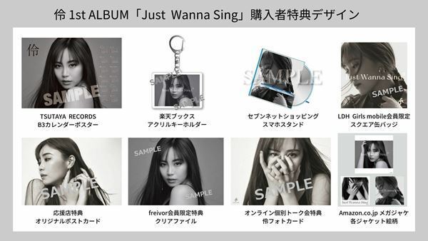 伶の1stアルバムに清塚信也とのコラボ曲を収録、MVプレミア公開も決定