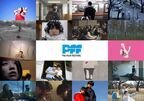 自主映画コンペ「PFFアワード2021」入選作品発表　DOKUSO映画館に加えUｰNEXTでの配信も決定
