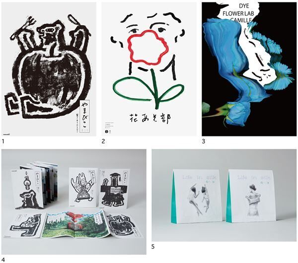 グラフィック・デザイナーの登竜門「JAGDA新人賞」受賞作品展を5月31日より開催