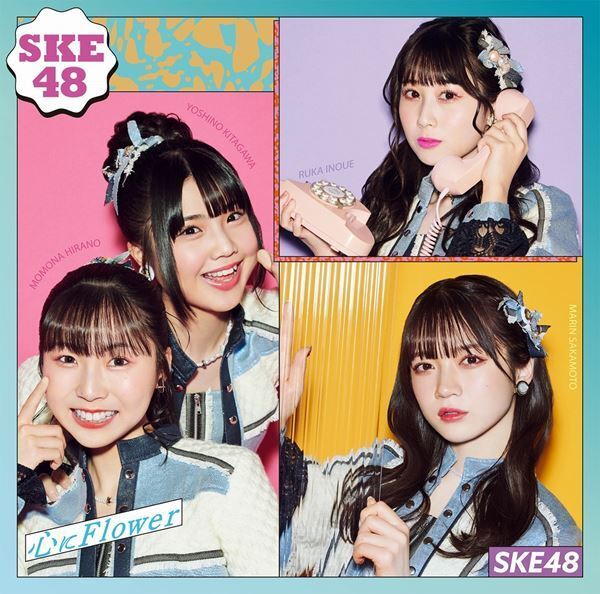 SKE48、29thシングル『心にFlower』センターは2作連続で林美澪　初選抜メンバーも明らかに
