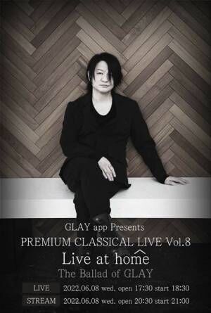 『GLAY app Presents PREMIUM CLASSICAL LIVE LIVE at HOME Vol.8 The Ballad of GLAY』ポスター画像